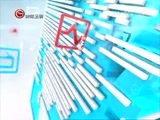 新闻延长线 《新闻延长线》 20160817