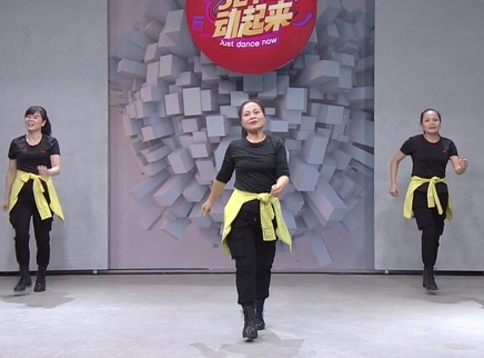 321动起来 舞蹈《salt》