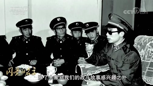 道德观察 《道德观察(日播版)》 20200313 闪亮的名字 最美退役军人——史光柱