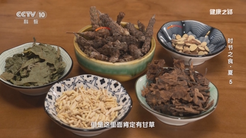 健康之路 《健康之路》 20240719 时节之食·夏 5