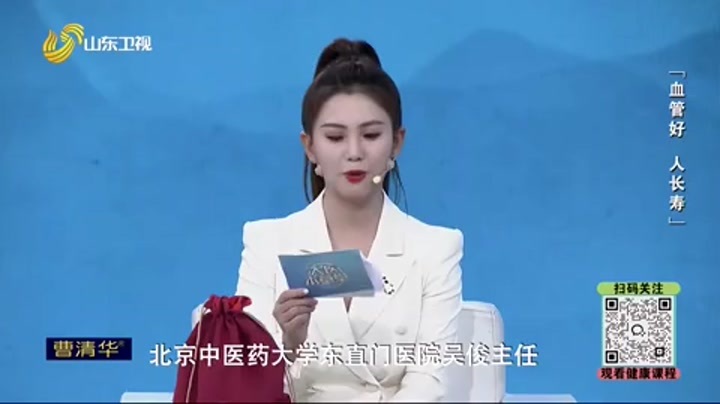 大医本草堂 血管好 人长寿