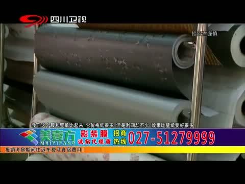 新商界 《新商界》 20141025