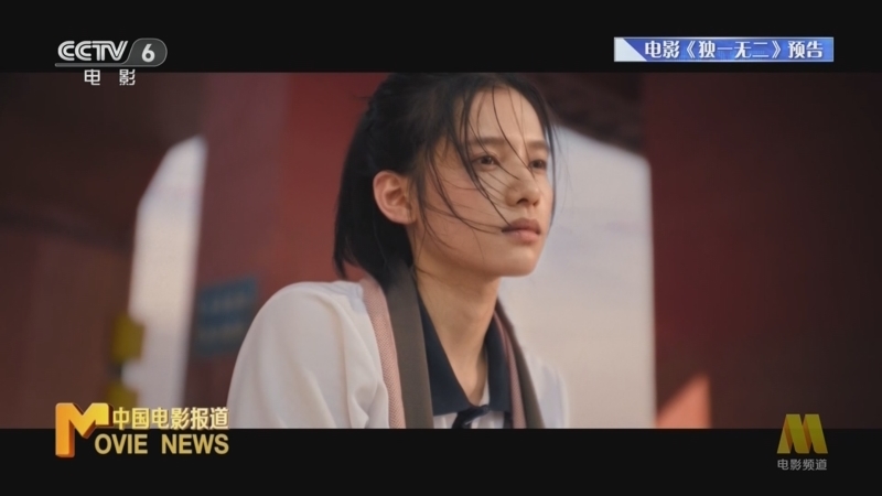 中国电影报道 《中国电影报道》 20250516