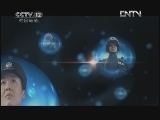 天网 《天网》 20120510 意外
