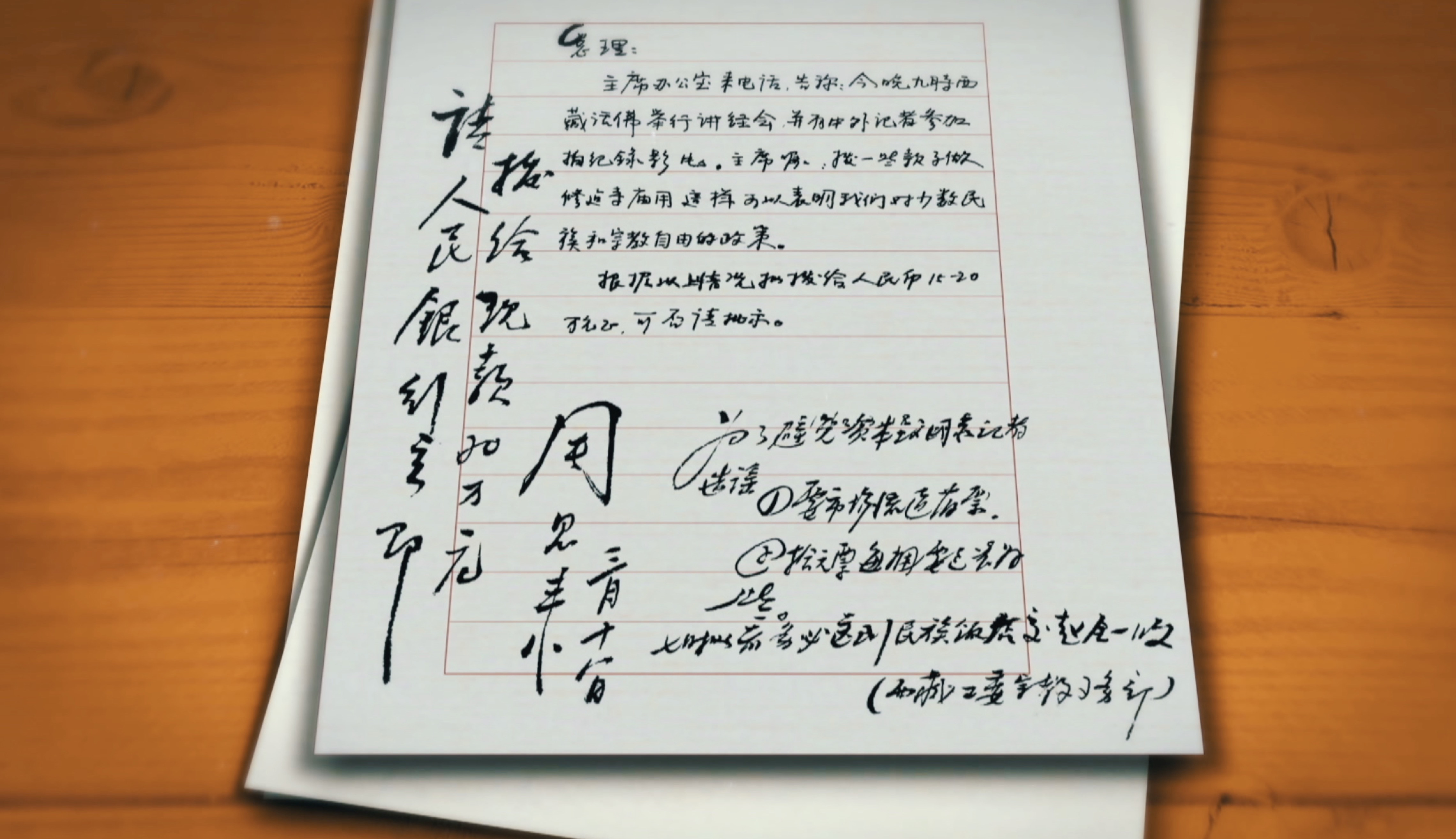 国家记忆 《国家记忆》 20200612 新中国第一诈骗案