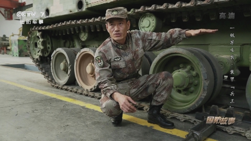 《国防故事》 20210423 一级军士长·装甲“兵王”