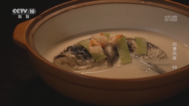 《味道》 20261027 四季风味（48）