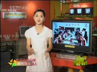新闻袋袋裤 新闻袋袋裤 2008年 第224期