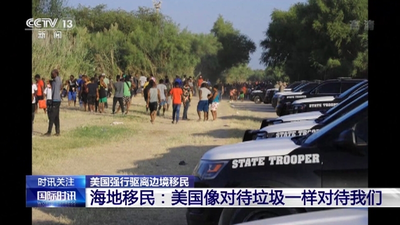 《国际时讯》 20210923