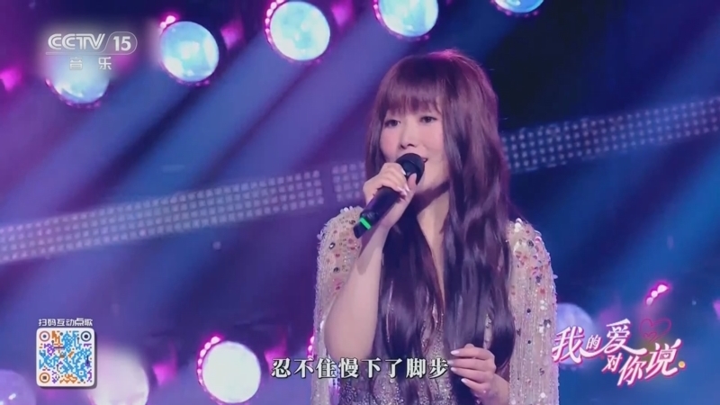 精彩音乐汇 《我的爱对你说》 20260119