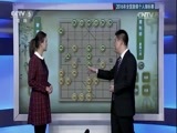 棋牌乐 [棋牌乐] 20170318 2016年全国象棋个人锦标赛