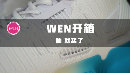 四百块自带护踝绑带的球鞋，安踏御空开箱，我觉得很帅