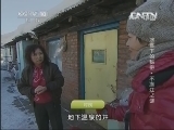 地理中国 《地理中国》 20130519 冰雪下的秘密·不冻江之谜