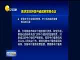 辽宁新闻 《辽宁新闻》 20170819