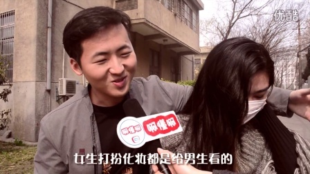 啊懂啊 第一季 男人和女人相比 到底谁更色 05