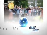 世界周刊 《世界周刊》 20160731