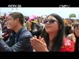 民歌&middot;中国 《民歌中国》 20150718 走基层·边疆行 走进云南·腾冲