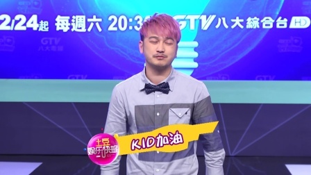 土豆娱乐快报 2018 2月 KID分手后首露面 大方坦言“问题都在我”