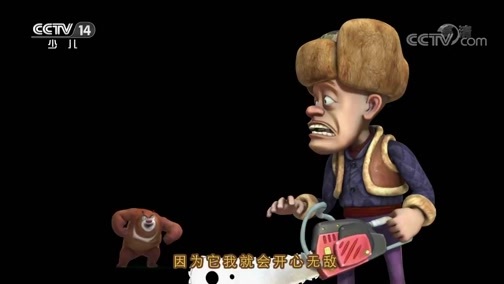 周末动画片 《周末动画片》 20200405 19:00 2/2