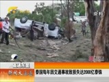 新闻夜总汇 《新闻大通道》 20161010