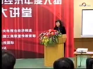 中国经济大讲堂 2007CCTV中国经济年度人物大讲堂北京第一讲