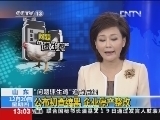 新闻直播间 《新闻直播间》 20121220 13：00