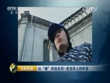 生财有道 《生财有道》 20150505 玩“赚”财富系列-麦克风上的财富