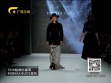 时尚中国 《时尚中国》 20160608