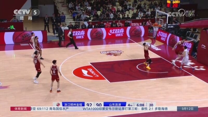 体育新闻 [体育新闻]完整版 20240312