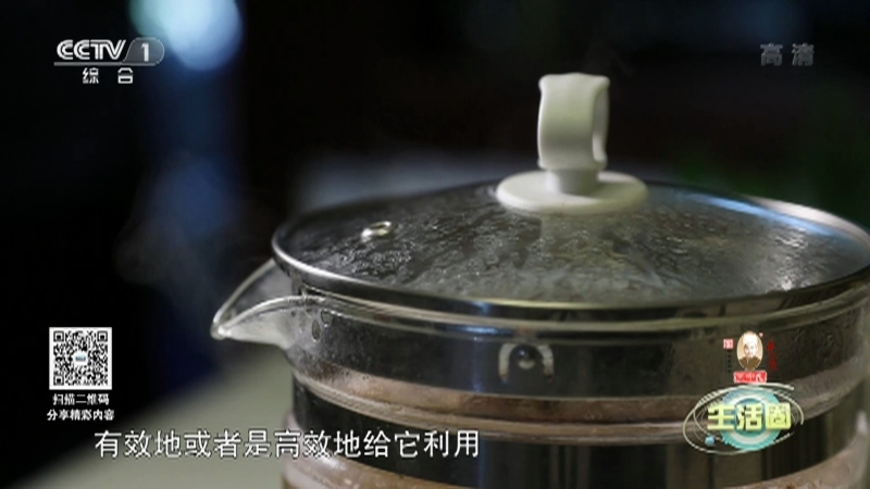 生活圈 《生活圈》 20221109
