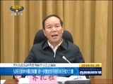 西藏新闻联播 《西藏新闻联播》 20160229