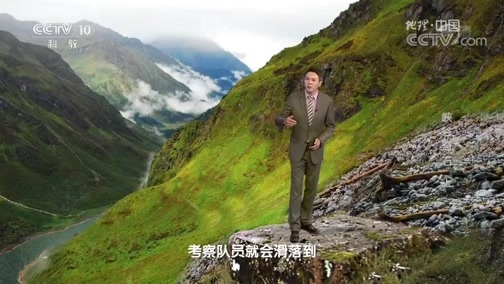 地理中国 《地理中国》 20181123 秘境寻踪·峡谷奇石（上）