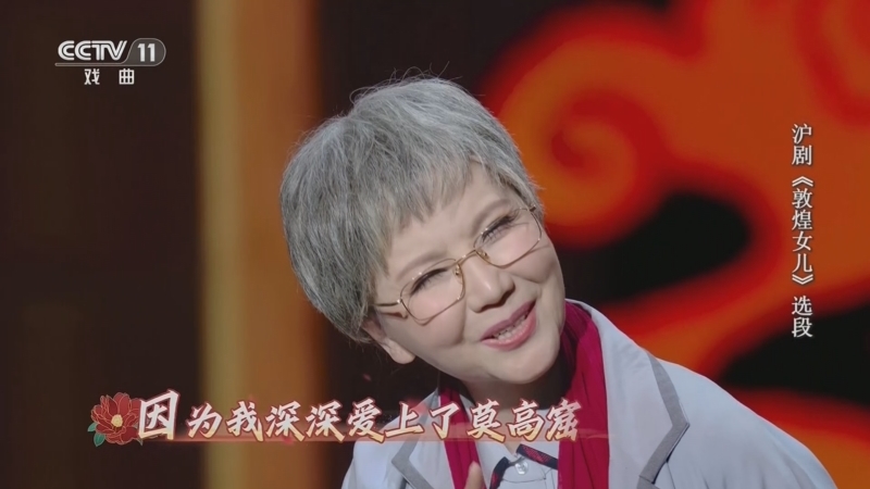 《青春戏苑》 20260416 虎虎生威 2022年春节戏曲晚会精彩片段集锦