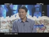 小崔说事 《小崔说事》 20121015 此心安处