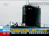 国际时讯 《国际时讯》 20180108