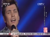 民歌&middot;中国 《民歌中国》 20161208