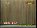 中国京剧音配像精萃 穆柯寨·穆天王（梅兰芳录音主演） 3-3