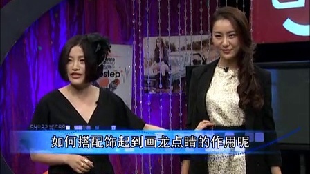 时尚汇 2014 职场女性穿搭宝典 140827