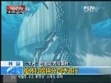 新闻30分 《新闻30分》 20140425