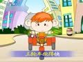 幼儿学唱歌 奇怪不奇怪