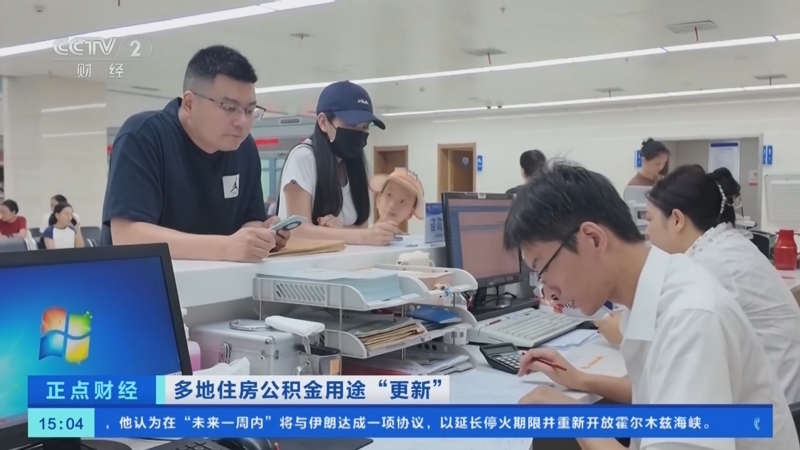 正点财经 《正点财经》 20260602 15:00