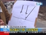 新闻直播间 《新闻直播间》 20121217 15：00