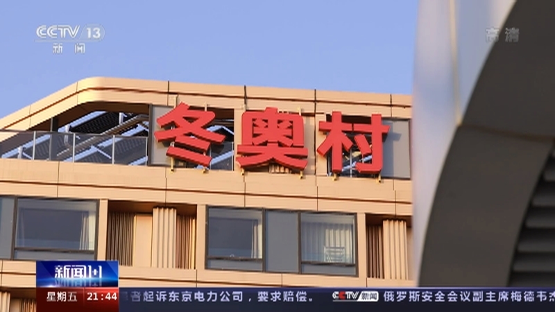新闻1+1 《新闻1+1》 20220128 北京冬奥会，从还有7年到还有7天！