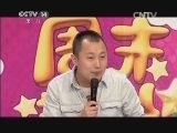 英雄出少年 《英雄出少年》 20140406 周末满天星