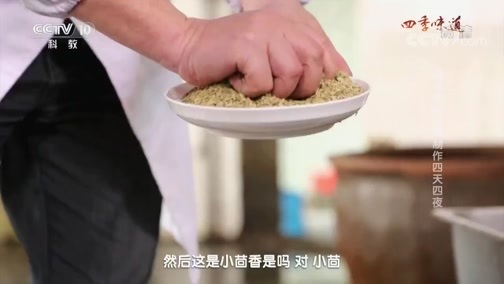 味道 《味道》 20181202 四季味道（147） 寻找传世已久的鲜活之味