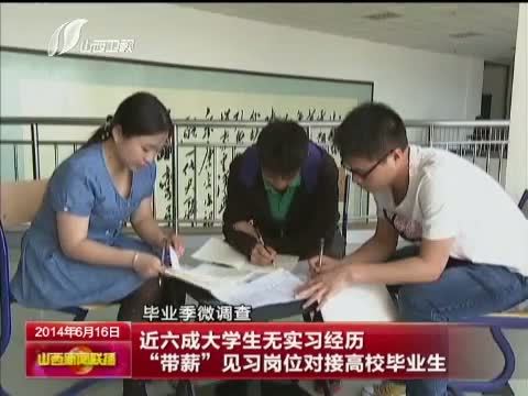 山西新闻联播 《山西新闻联播》 20140616