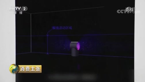 消费主张 《消费主张》 20190718 消费测评：夏日灭蚊大作战（上）