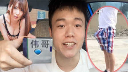 董新尧恶搞 整蛊室友吃下三粒强效药丸 38