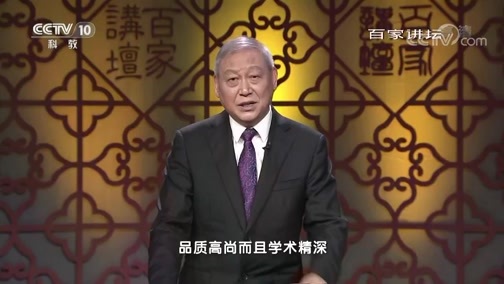 百家讲坛 《百家讲坛》 20190220 王阳明 1 从云端回到地面