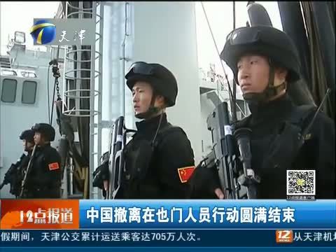 12点报道 《12点报道》 20150408